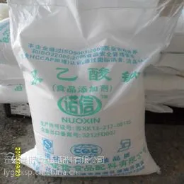 供应双乙酸钠无水醋酸钠兰州金昌白银天水嘉峪关武威张掖平凉酒泉庆阳定西陇南