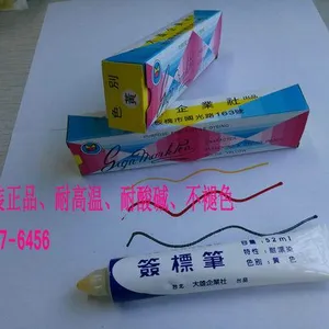 供应靖江印染签标笔黄油笔