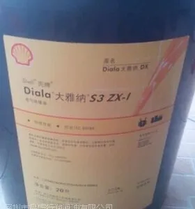 ���ƴ�����S3ZX-I��ѹ���ͣ�Shell Diala DX