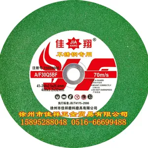 徐州市佳祥五金贸易有限公司