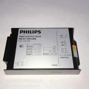 飞利浦HID-CV 150/S CDM陶瓷金卤灯电子镇流器 CDM-T 150W专用电器
