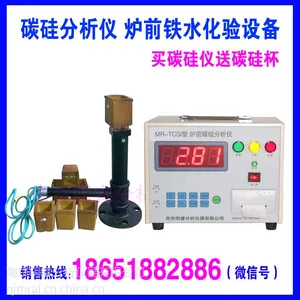 ��Ӧ̼��ɷݷ����� ¯ǰ̼������� ���MR-TCSi��