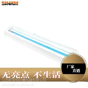 供应优质BJY防爆洁净荧光灯