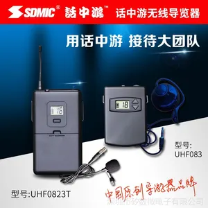 话中游同传设备语音导览厂家直销导游器无线讲解器电子导览一对多