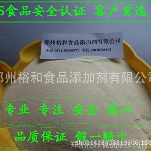 专业供应食品级 高酯果胶、高脂果胶厂家直供 全国包邮