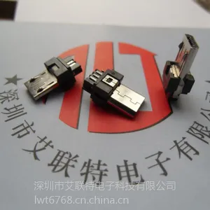 迈口MICRO 5P 【焊线式公头 前宽6.80 厚度5.0】