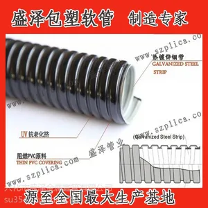 包塑金属软管JSH25#