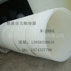 供应pe圆桶/2000l塑料制品圆桶/哪里有腌制桶-宁波哪里有卖塑料水桶的