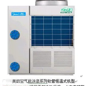供应广州供应泳泉系列恒温式空气能热水机组