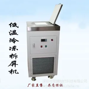 工厂直销 低温分离机 拆屏机 效*** 使用性广