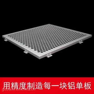 八和建材冲孔铝单板厂家浙江地区冲孔铝单板供应商