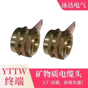 厂家直供矿物质电缆附件/BTTZ矿物质电缆头/BTTZ矿物电缆中间连接器