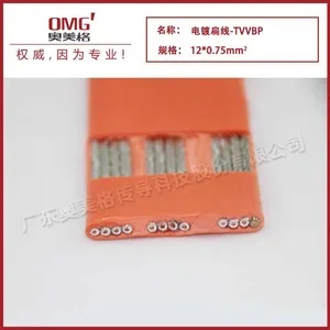 TVVBP电缆 设备TVVBP电缆厂家直销 奥美格
