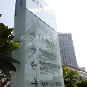 供应南京浙尔佳科技导向标识制作、酒店标识导向系统、标识导视系统