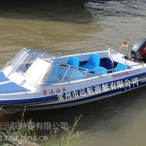 远航游艇538敞开快艇/游艇/船