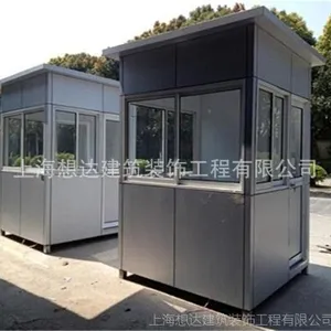 上海想达 值班亭 铝塑板岗亭 值班门卫室