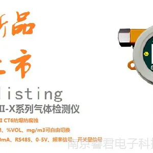 广西高精度工业可燃性气体检测仪MOT500-II-EX在线式可燃气体检测仪
