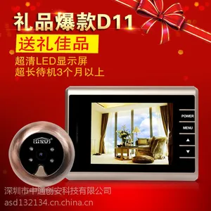 众家安礼品***D11智能电子猫眼可视门铃无线夜视门镜