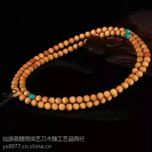 艺刀千年太行崖柏手串108素珠云纹佛珠老料火焰纹配饰项链百搭