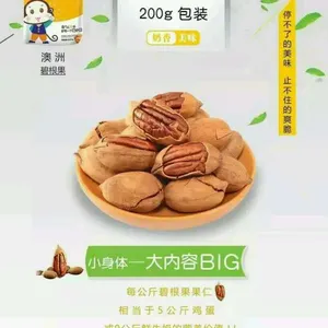 猴小弟坚果 南非进口碧根果长寿果 奶油味休闲零食办公室干货干果
