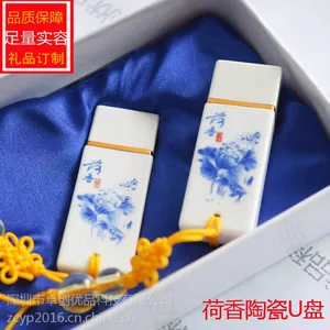 厂家批发荷花韵陶瓷U盘8G16G 中国风青花瓷礼品U盘 公司年会促销礼品