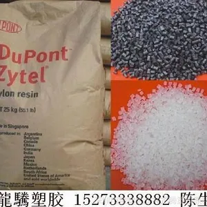 供应PA66/美国杜邦/75LG50HSL 增强级标准产品