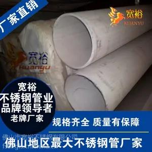 江苏316L不锈钢管89*2/外径89壁厚2mm焊管316L