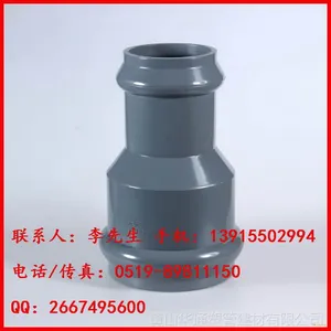 160*110upvc大小头 同心异径管送货上门园林灌溉 管道连接使用