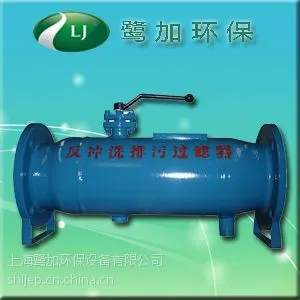 PI自动排污过滤器-电动反冲洗排污过滤器上海鹭加品牌
