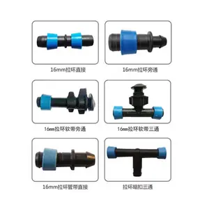 实惠滴灌带接头 滴灌管接头 滴灌软带接头厂家直销