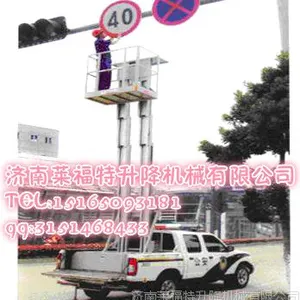 供应(移动系列)福州|厦门莆田车载式液压升降平台厂/济南莱福特厂家