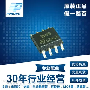 UC3842BD1013TR SOP-8 ST/意法 贴片 电源管理IC 卷带 离线开关