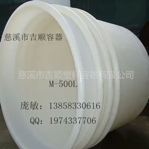 供应500LPE圆桶/腌菜桶/发酵桶/500L腌制桶