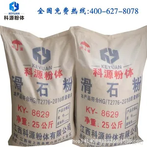 供应滑石粉1250目 高白度透明超细滑石粉 1250目滑石粉