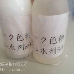 陶瓷隔离剂 陶瓷阻水剂
