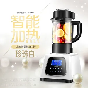 TM-903 威速 高端破壁料理机
