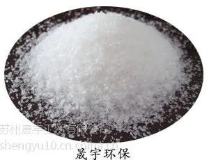 供应上海/昆山/江苏漆雾凝聚剂原料(固体颗粒)