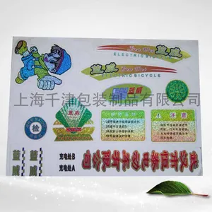 供应PVC不干胶标贴 特别定制标签