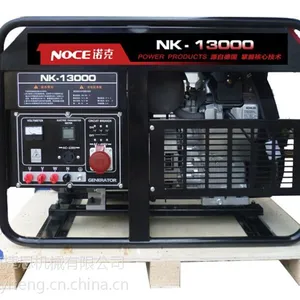 供应10KW低噪音发电机|诺克10千瓦汽油发电机