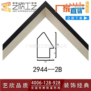 广州艺欣 定制PS发泡相框线条2944框条批发