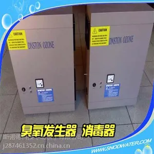 SNOD臭氧发生器水处理空气消毒食品消毒机臭氧机水厂杀菌除异味保鲜