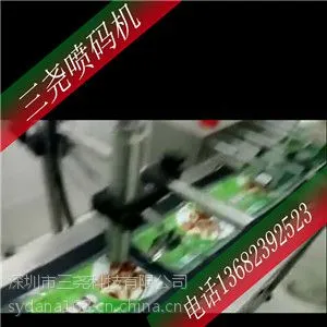珠海厂家批发喷码机(真空袋 尼龙PE塑料袋 食品包装袋 )670BD喷码机三尧供您参考