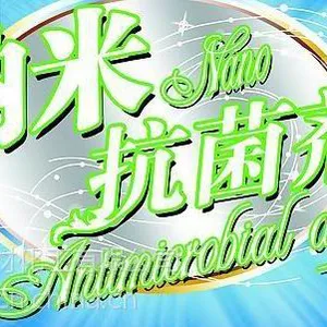 超细复合纳米抗菌粉^用于塑料/涂料/纺织/滤网/橡胶/陶瓷 具有去臭/防霉/抗菌/光催化功效