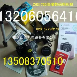供应防爆照相机