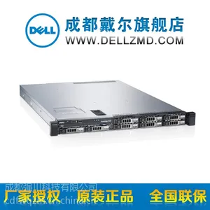 供应DELL/戴尔R420机架式服务器报价 成都服务器总代理 四川戴尔电脑总代理