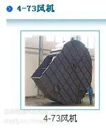 供应GY4-73锅炉离心通引风机