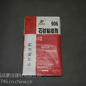 各类干粉粘接剂 石材粘接剂 诚成豪信 粘接性强