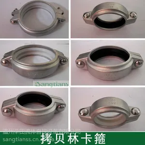 拷贝林卡箍