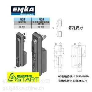 1225-U201德国EMKA爱姆卡旋转手柄锁