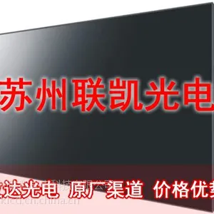 P320HVN02.0 M190PW01 V8 G215HV***.0 友达光电 苏州代理